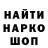 Метамфетамин кристалл Cyborg647
