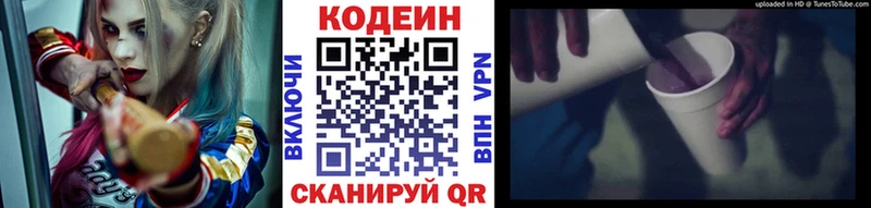 Codein напиток Lean (лин)  Гудермес 
