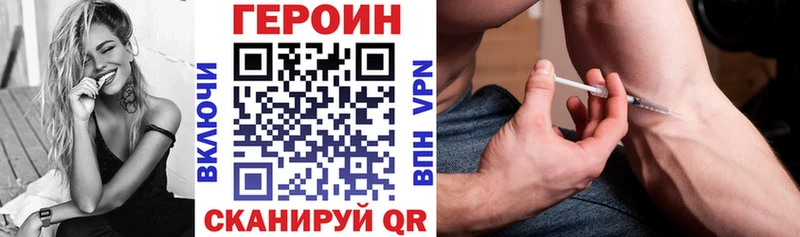 купить наркотики цена  Гудермес  ГЕРОИН белый 